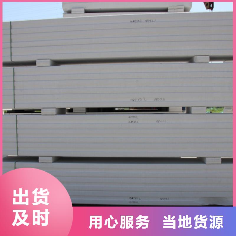 【ALC板材建材轻质隔墙板AAC板材 AAC板材厂家拥有多家成功案例】
