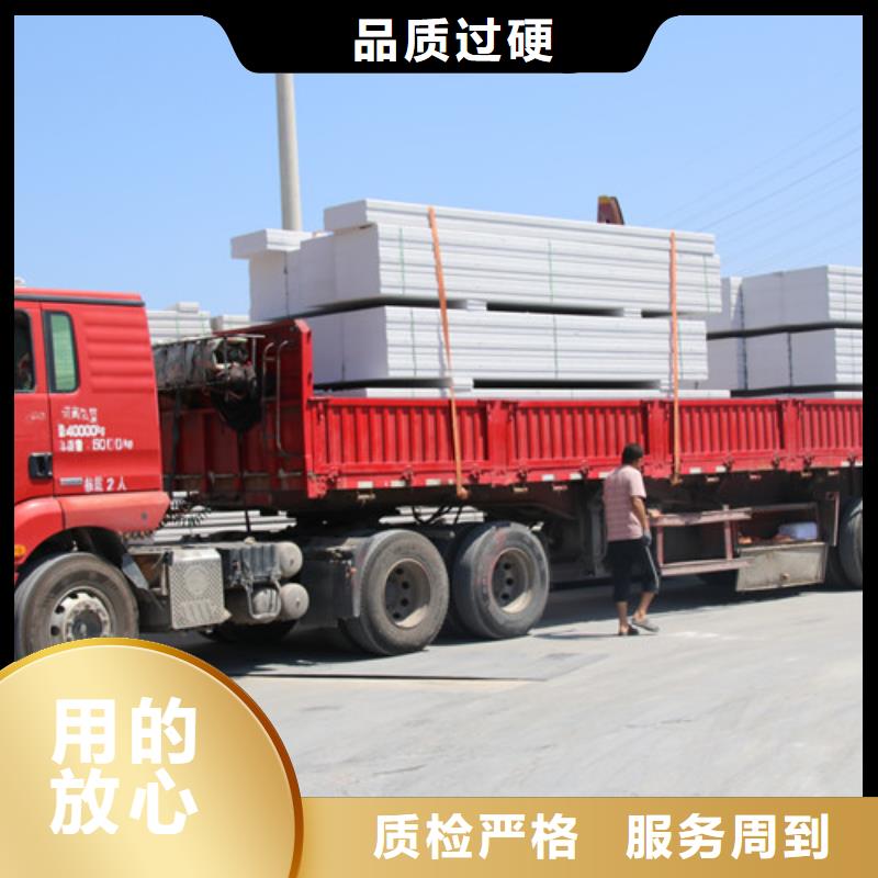【ALC板材建材轻质隔墙板AAC板材05ALC板材厂家好产品不怕比】
