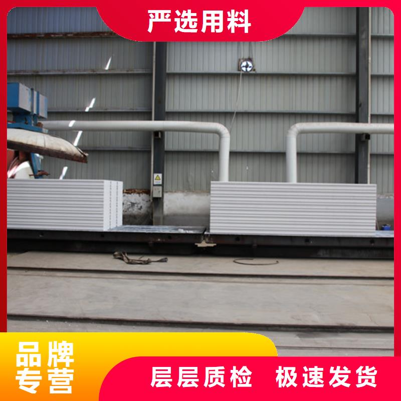 ALC板材建材轻质隔墙板AAC板材 05ALC板材好产品有口碑