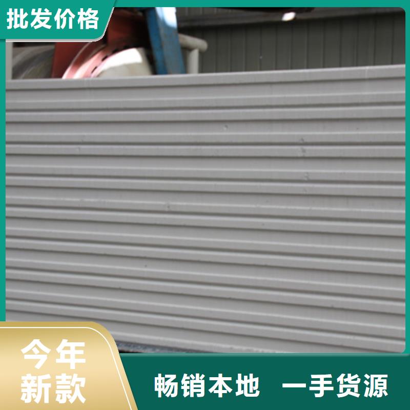 ALC板材建材轻质隔墙板AAC板材批发06AAC板材拒绝伪劣产品