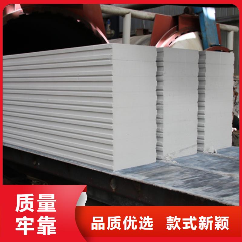 ALC板材建材轻质隔墙板AAC板材蒸压加气混凝土板厂家真材实料