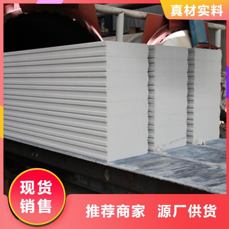 ALC板材建材轻质隔墙板AAC板材蒸压加气混凝土块厂家讲信誉保质量