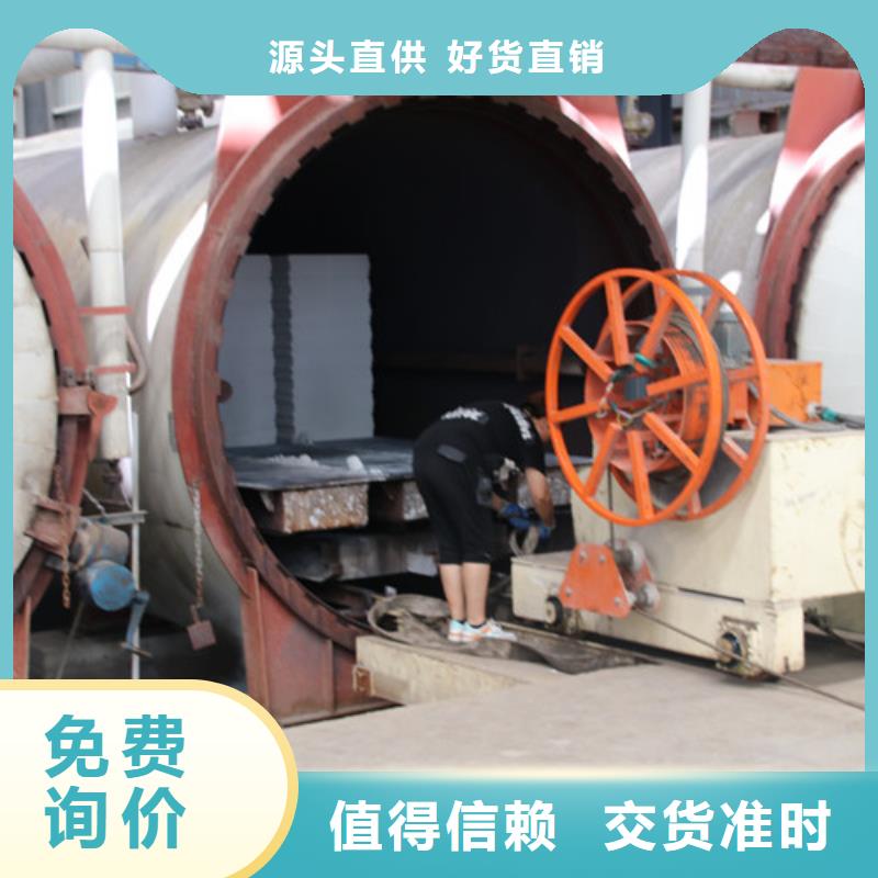 蒸压加气混凝土板销售