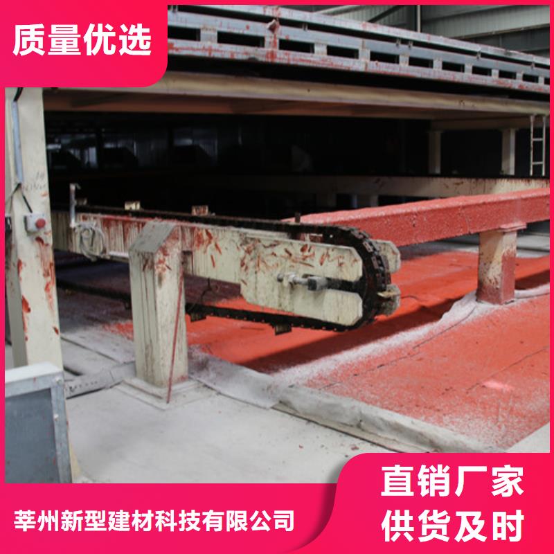 【ALC板材建材轻质隔墙板AAC板材蒸压加气混凝土板厂家保障】