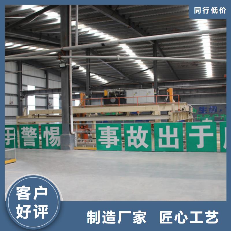 【ALC板材建材轻质隔墙板AAC板材05AAC板材品质保证实力见证】
