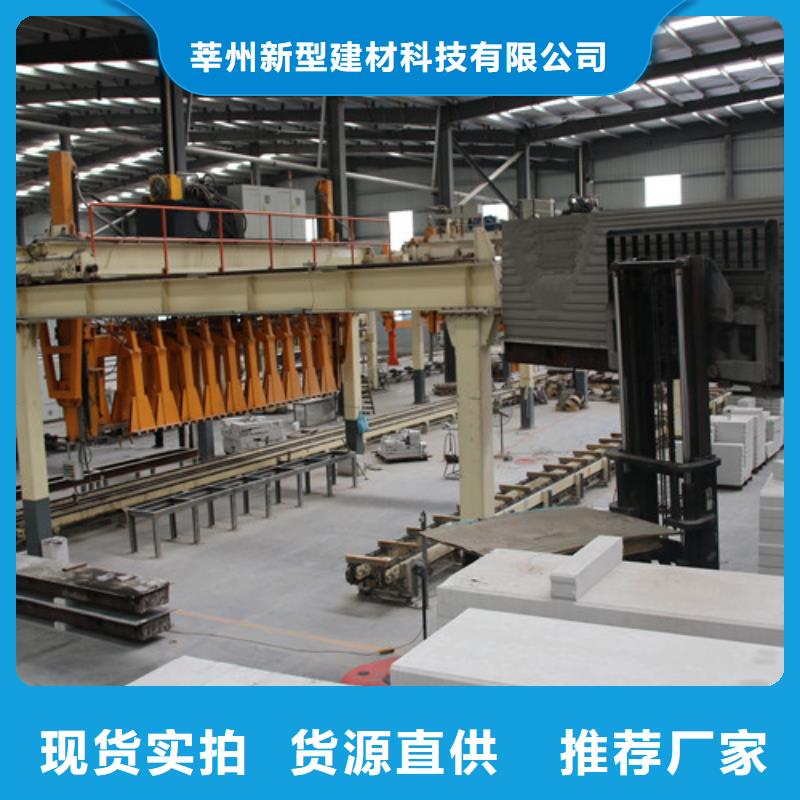 ALC板材建材轻质隔墙板AAC板材ALC板材厂家厂家技术完善