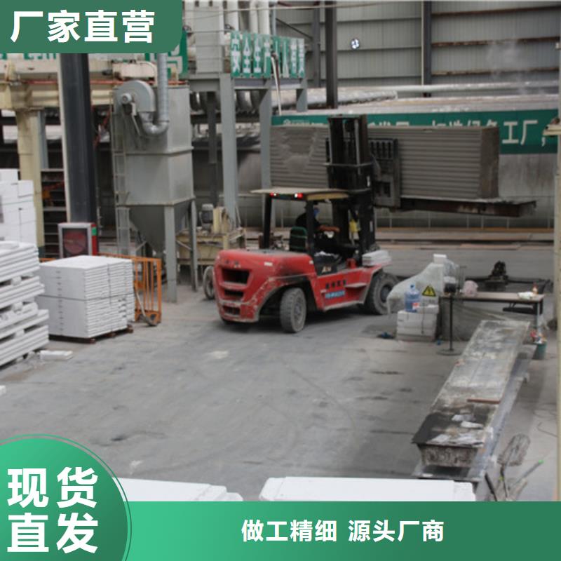 ALC板材建材轻质隔墙板AAC板材05蒸压加气混凝土块助您降低采购成本