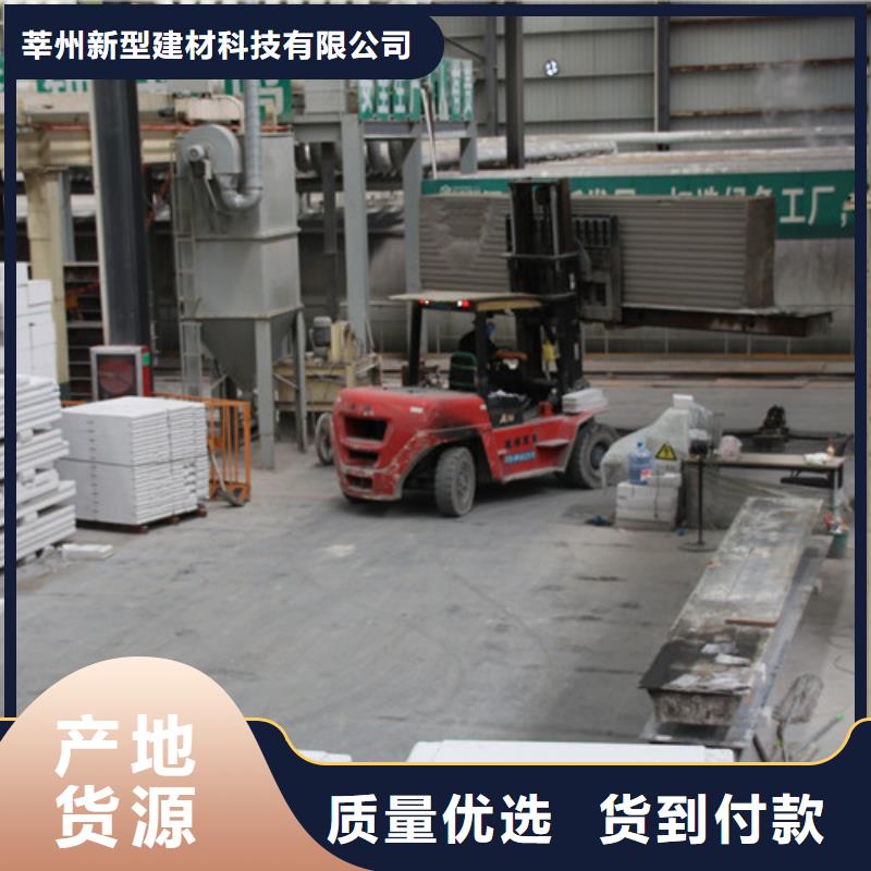 ALC板材建材轻质隔墙板AAC板材_【AAC板材厂家】本地配送