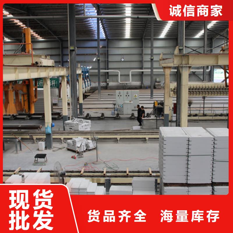 ALC板材建材轻质隔墙板AAC板材【蒸压加气混凝土板厂家】价格地道