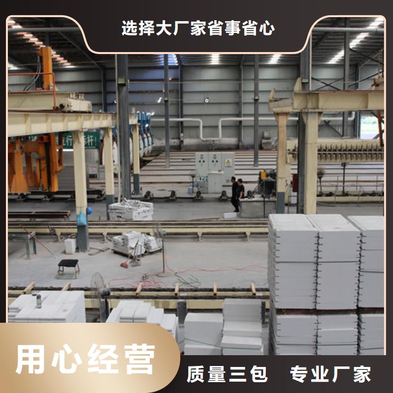 ALC板材建材轻质隔墙板AAC板材05蒸压加气混凝土块助您降低采购成本