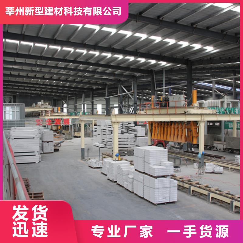 【ALC板材建材轻质隔墙板AAC板材 AAC板材厂家拥有多家成功案例】