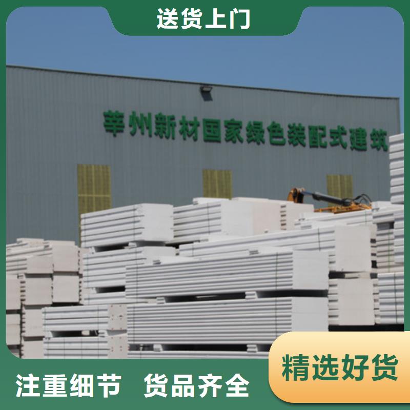 ALC板材建材轻质隔墙板AAC板材ALC板材厂家厂家技术完善