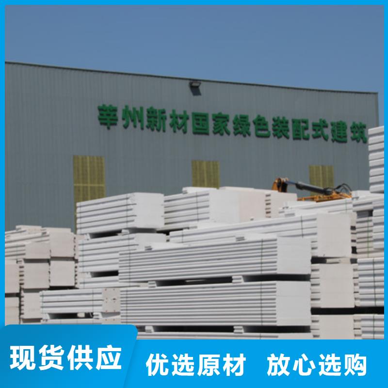 【ALC板材建材轻质隔墙板AAC板材 AAC板材厂家拥有多家成功案例】