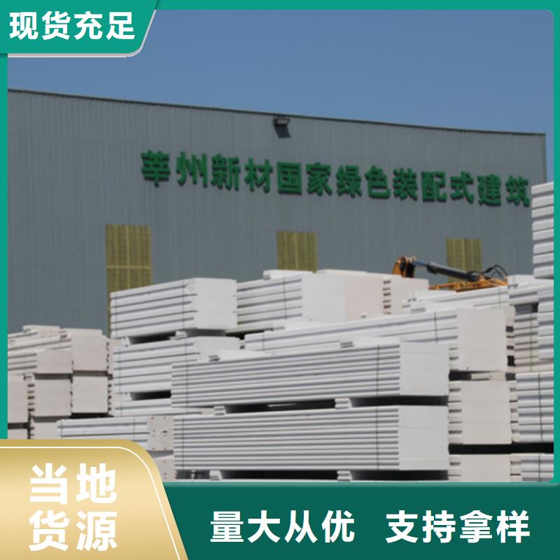 ALC板材建材轻质隔墙板AAC板材【蒸压加气混凝土板厂家】价格地道