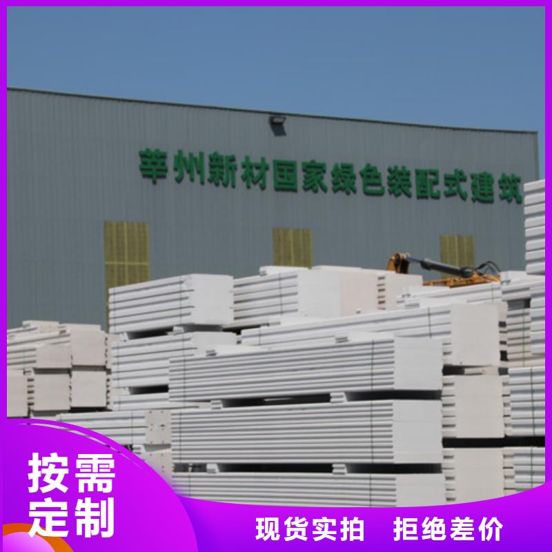 ALC板材建材轻质隔墙板AAC板材_【AAC板材厂家】本地配送