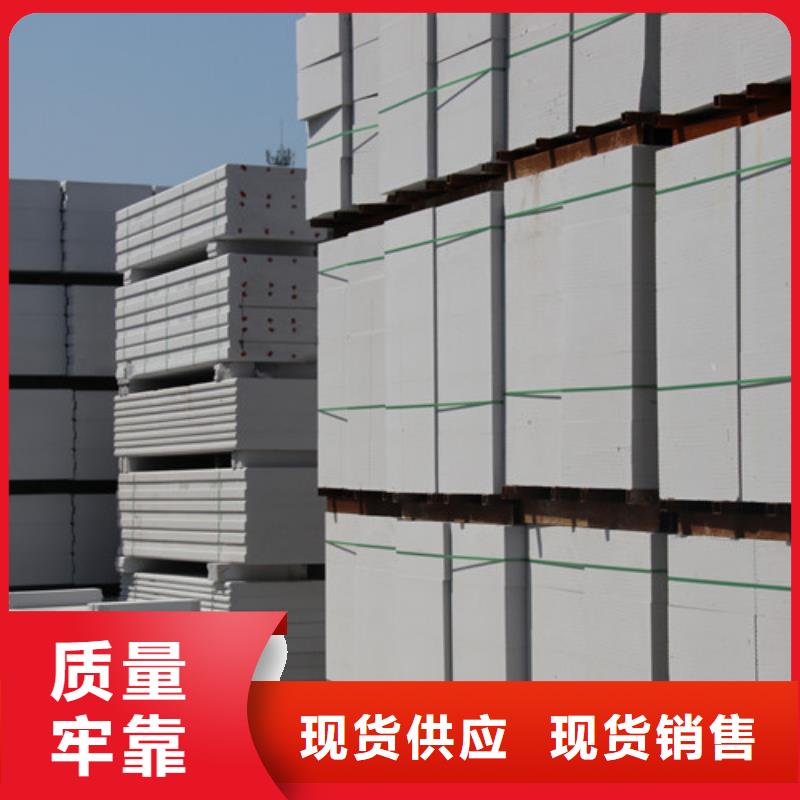 【ALC板材建材轻质隔墙板AAC板材 AAC板材厂家拥有多家成功案例】