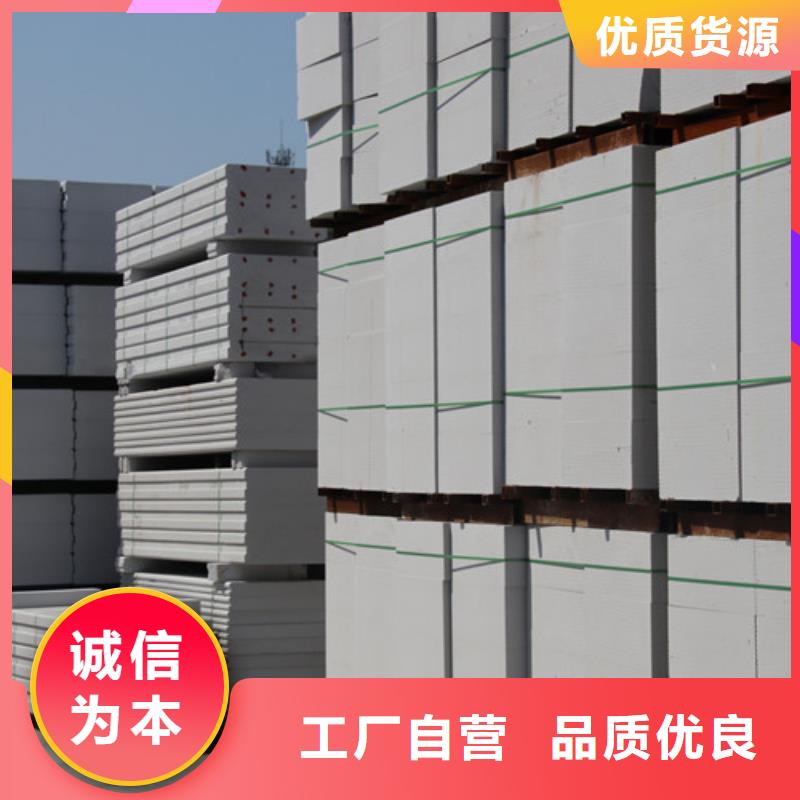 ALC板材建材轻质隔墙板AAC板材_【AAC板材厂家】本地配送