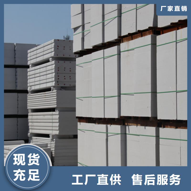 【ALC板材建材轻质隔墙板AAC板材】06AAC板材专业生产制造厂