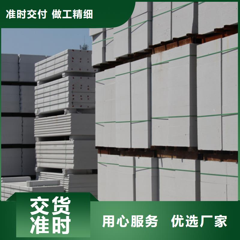 ALC板材建材轻质隔墙板AAC板材AAC板材厂家精选厂家好货