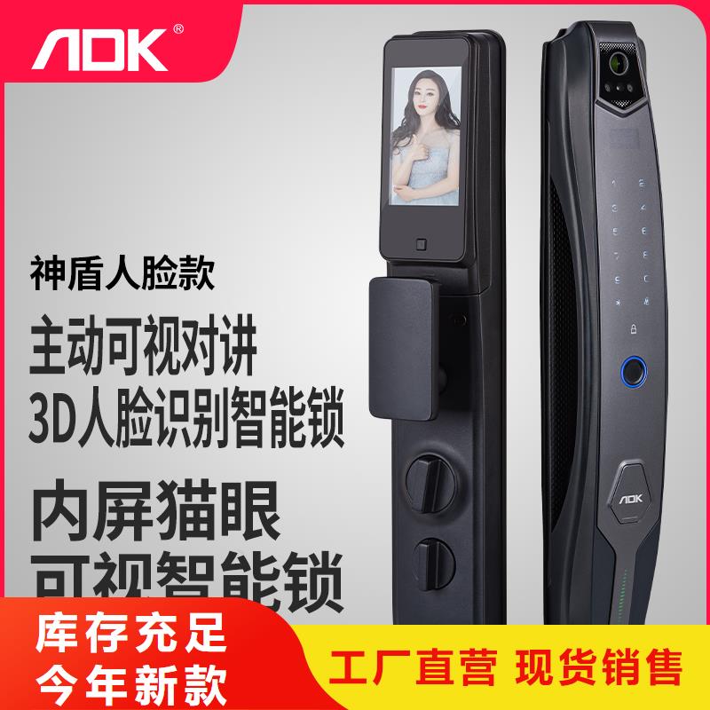 智能锁人脸识别智能锁批发现货交易