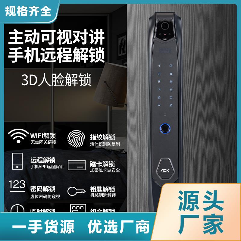 智能门锁生产厂家