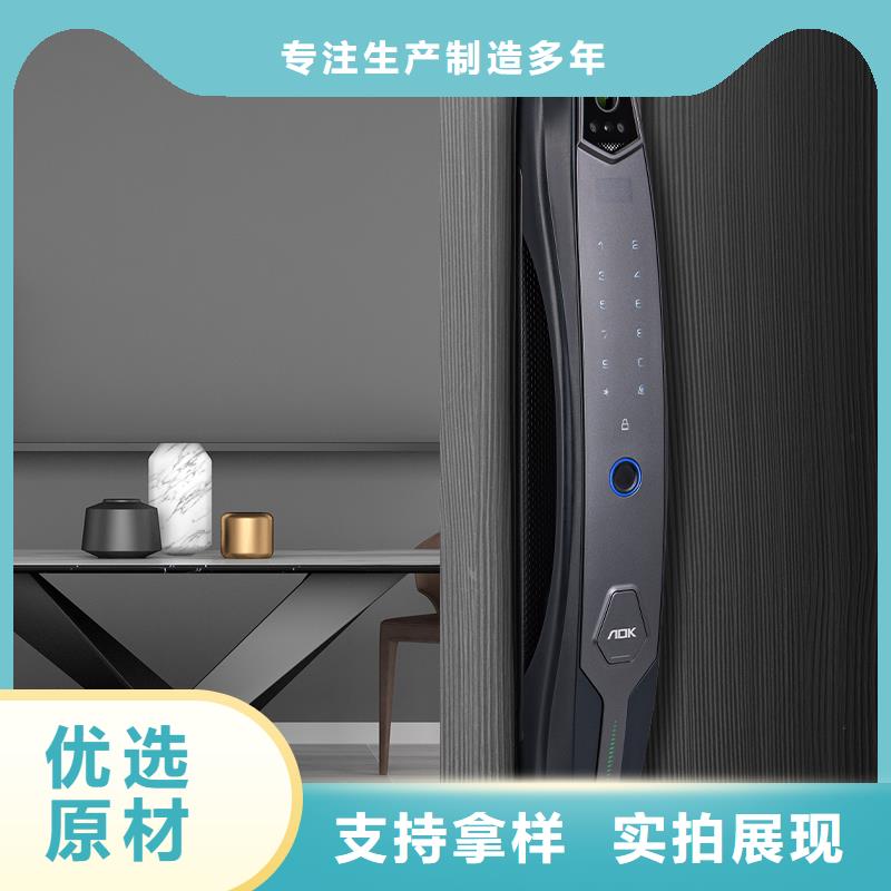 智能门锁嘛