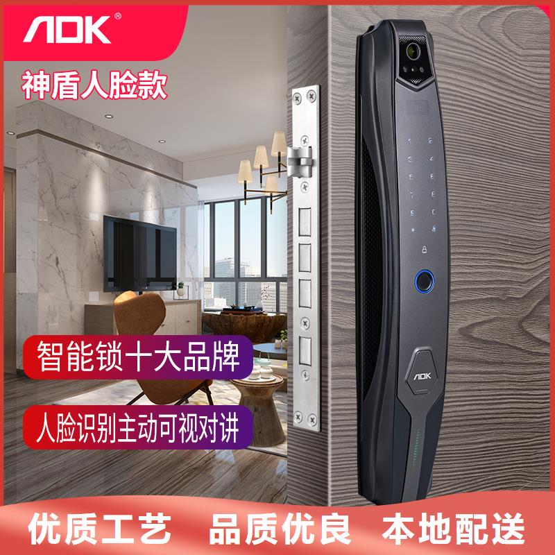 半自动智能锁报价