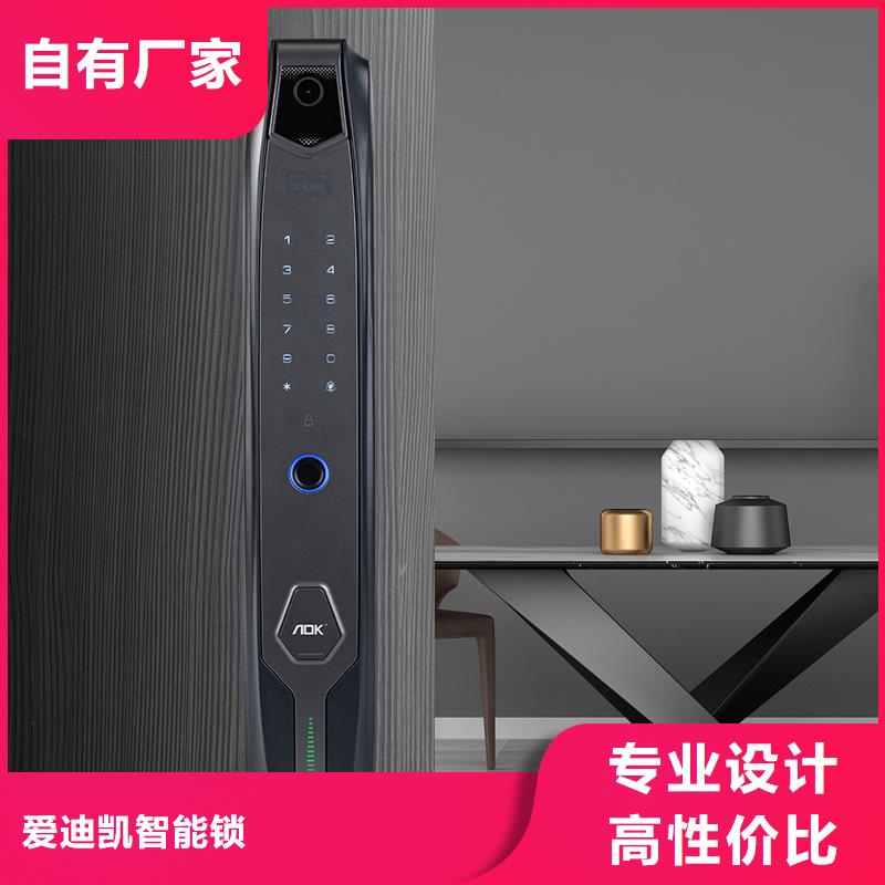 爱迪凯人脸识别智能锁嘛