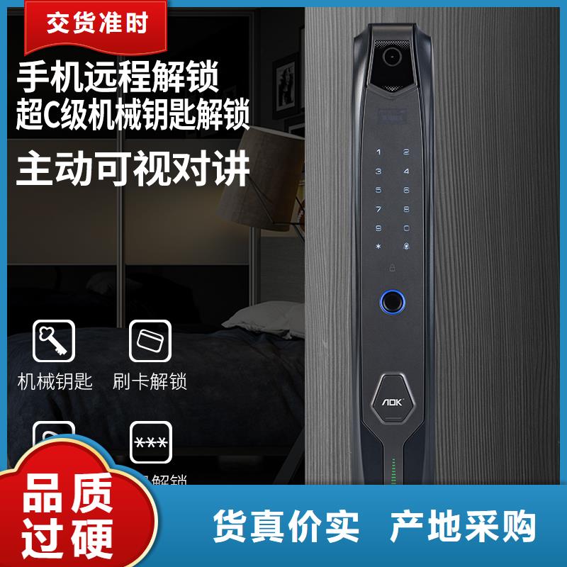 智能锁靠谱吗