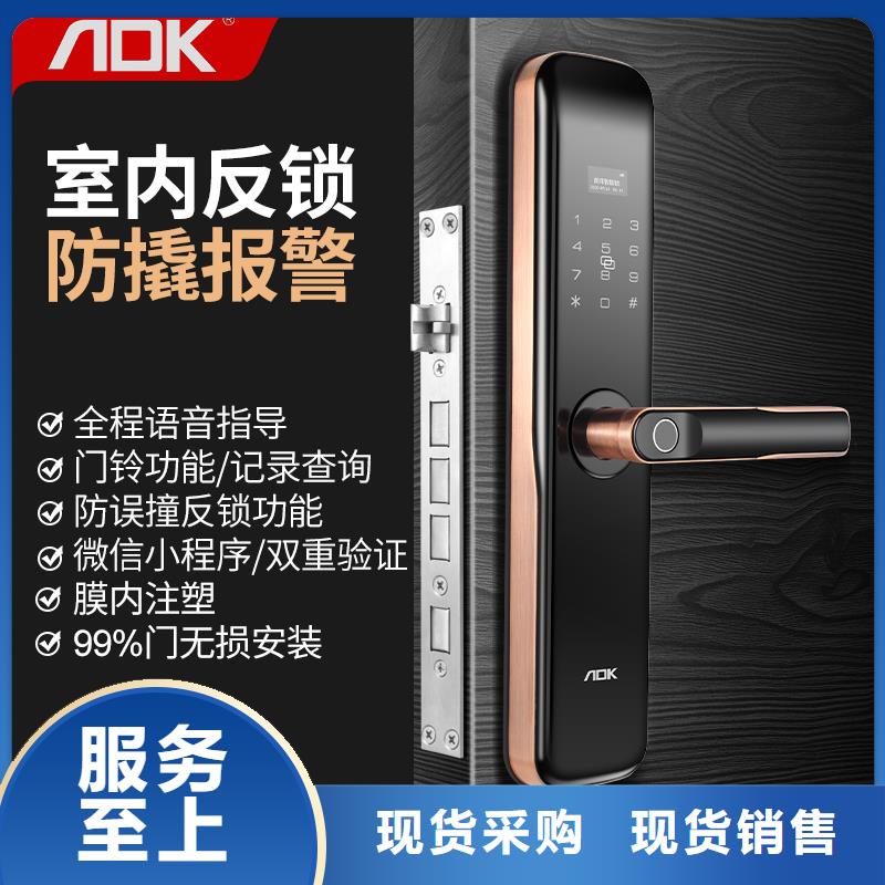 爱迪凯半自动智能锁品牌