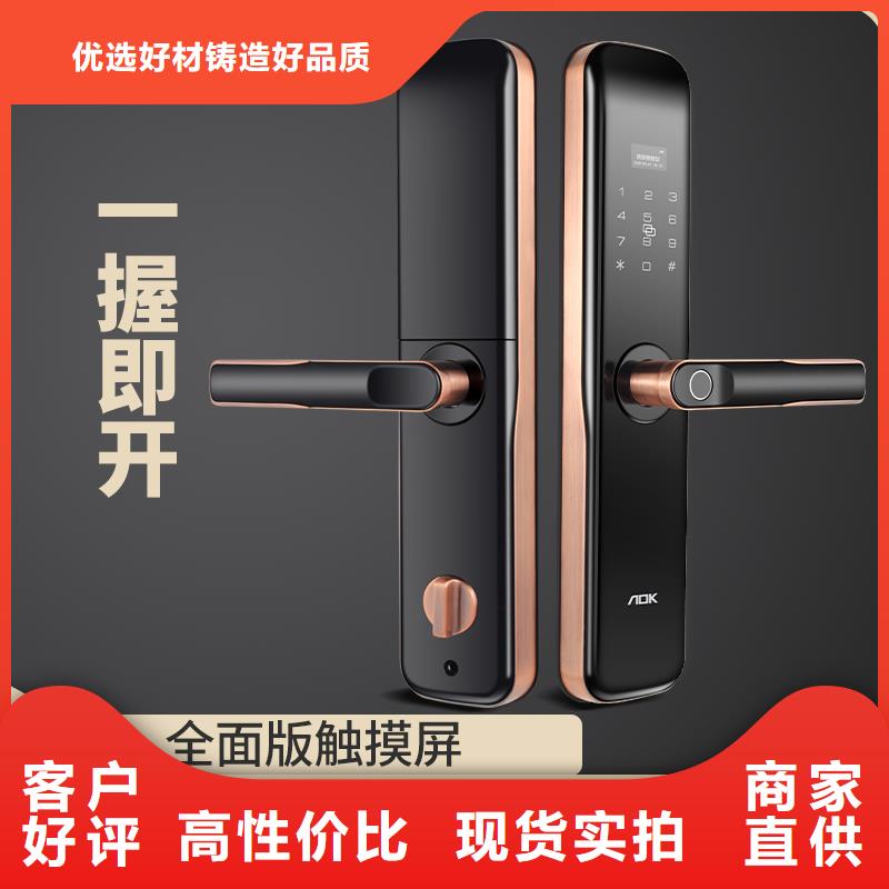 半自动智能锁联系地址
