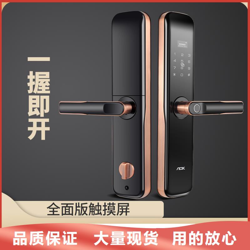 半自动智能锁十大品牌