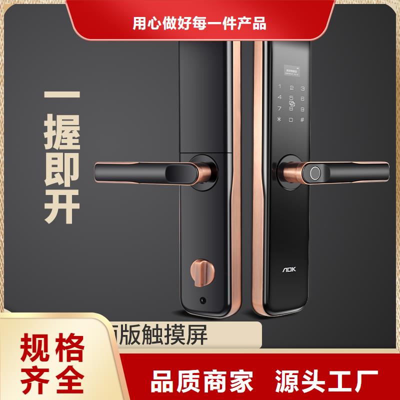 智能门锁源头厂家