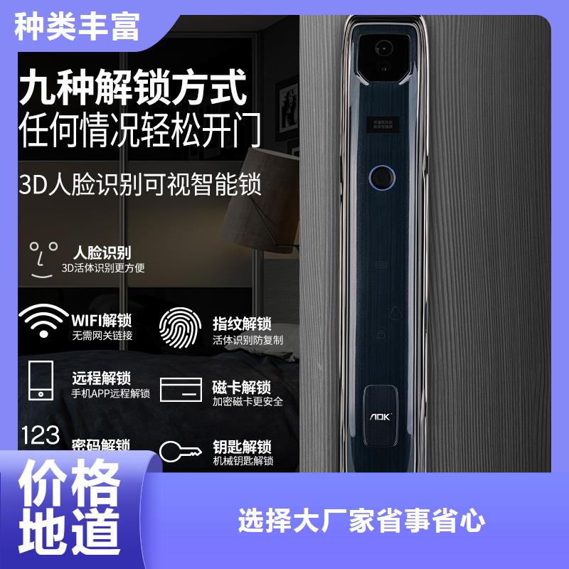 可视智能锁价格