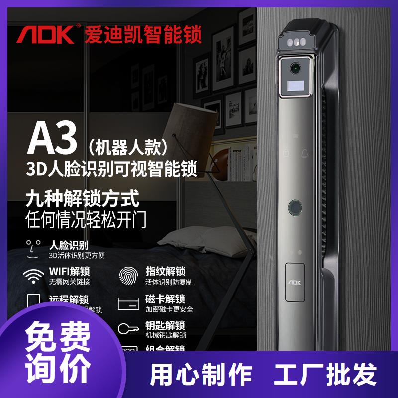 智能锁密码锁产品细节