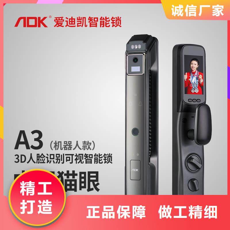 智能门锁源头厂家