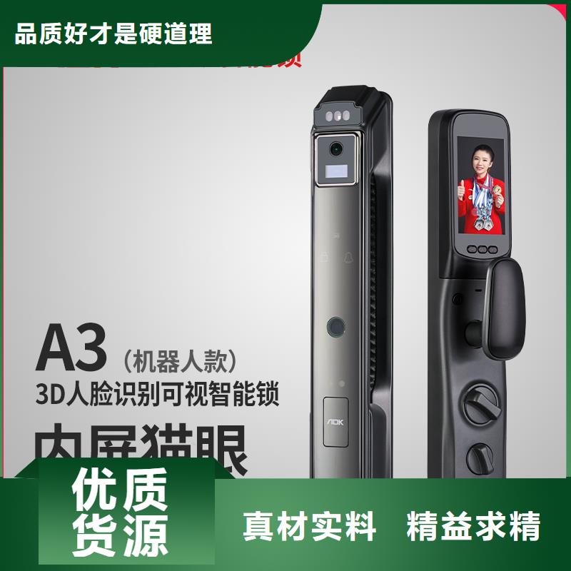 爱迪凯人脸识别智能锁嘛