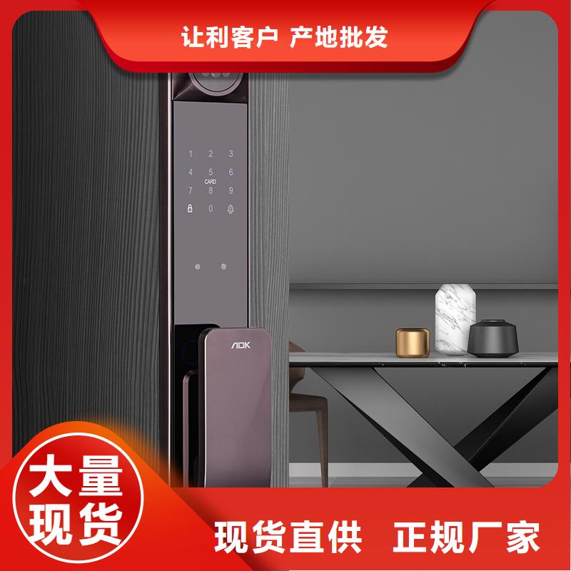 智能门锁源头厂家