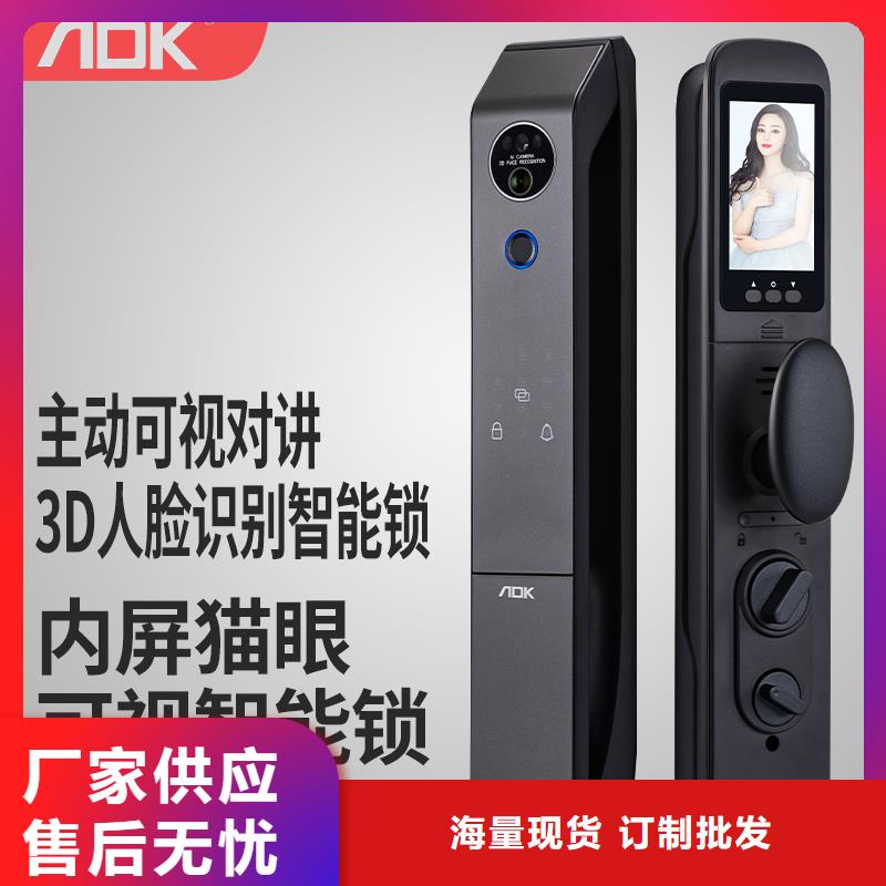 可视智能锁联系电话