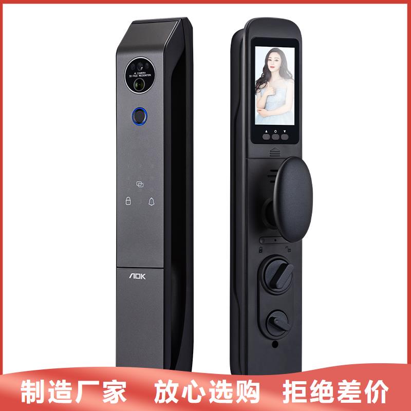 智能门锁源头厂家