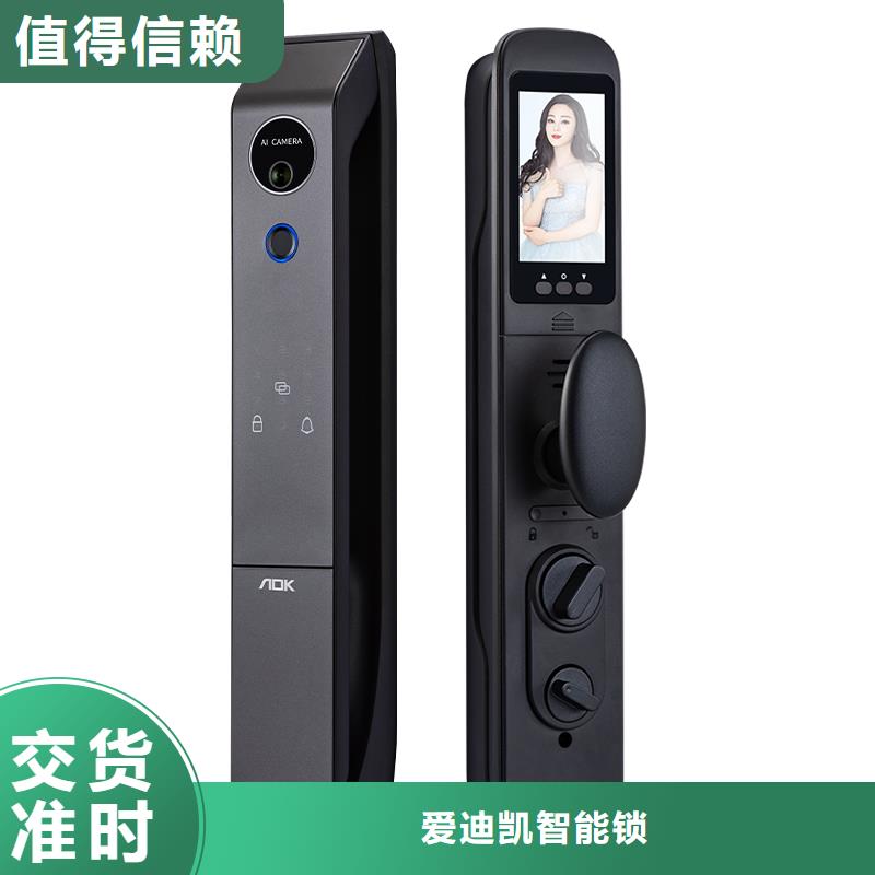 爱迪凯智能门锁靠谱吗