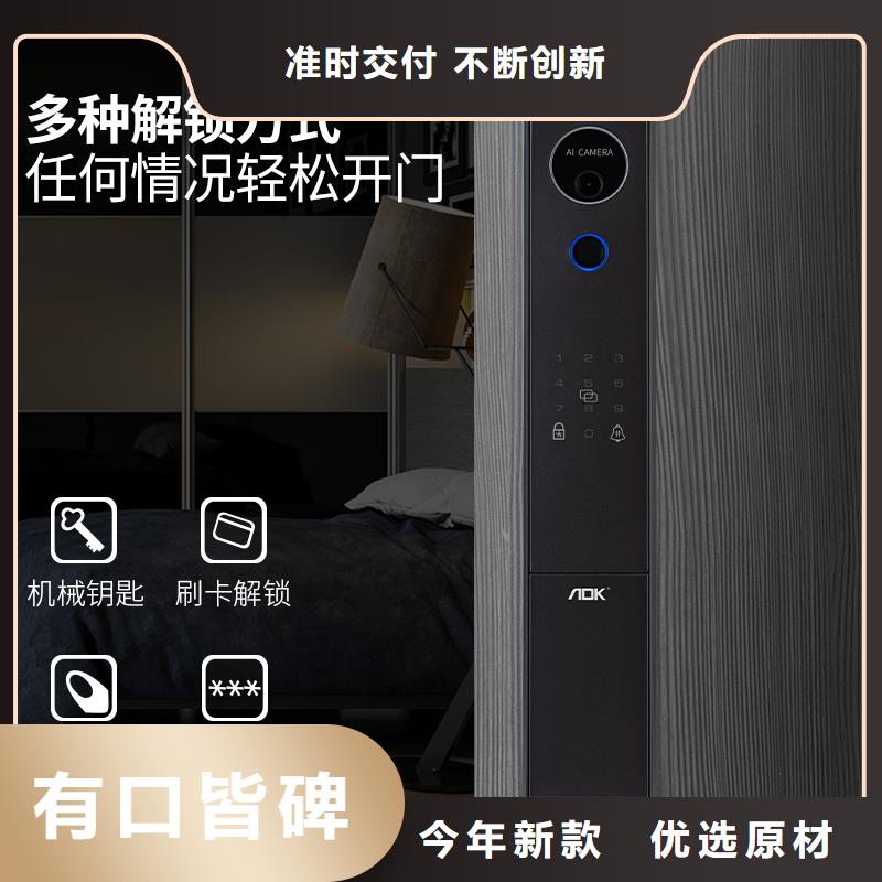 爱迪凯半自动智能锁生产厂家