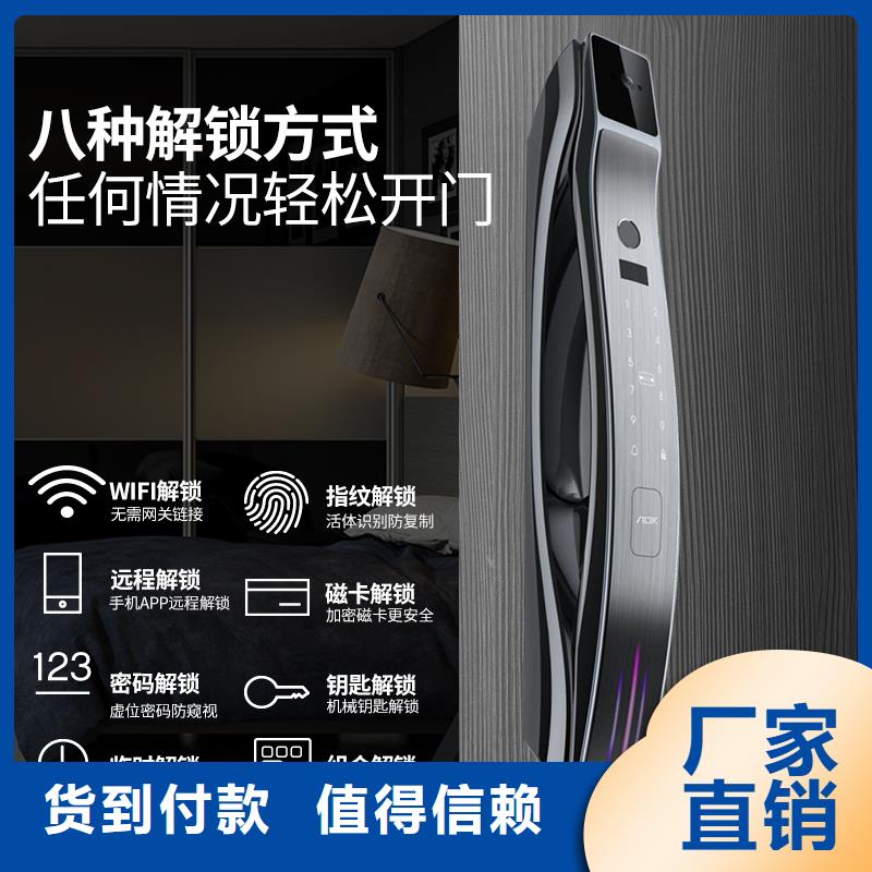 半自动智能锁十大品牌