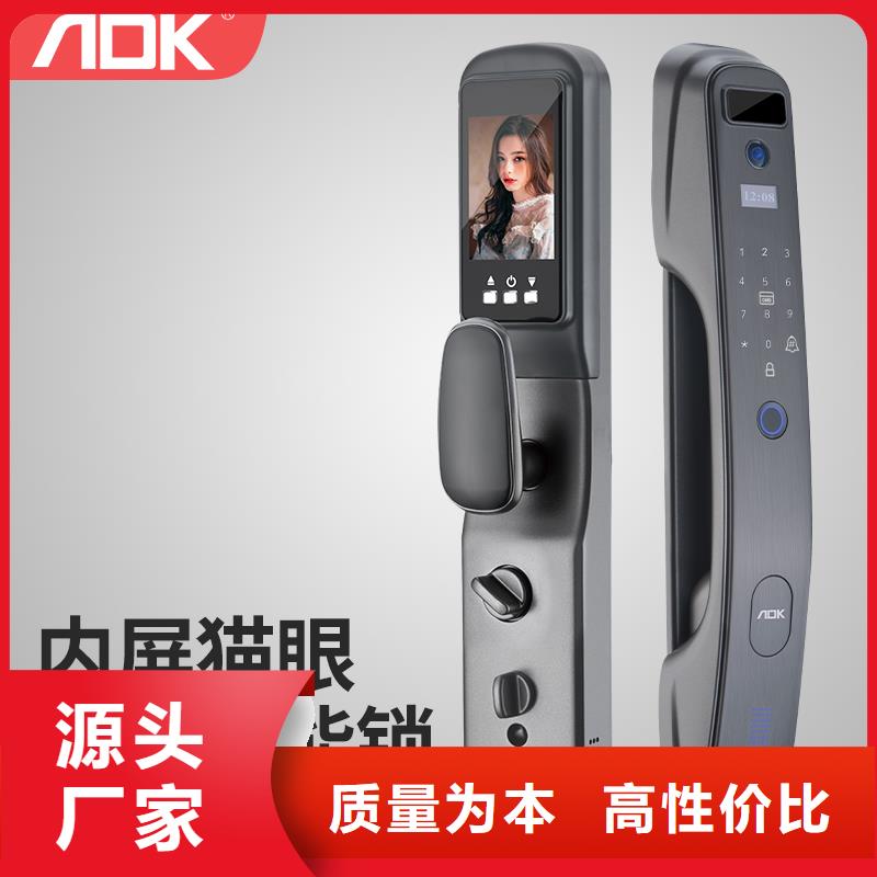 半自动智能锁联系地址