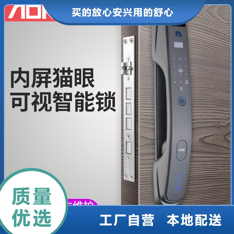 爱迪凯智能门锁排行