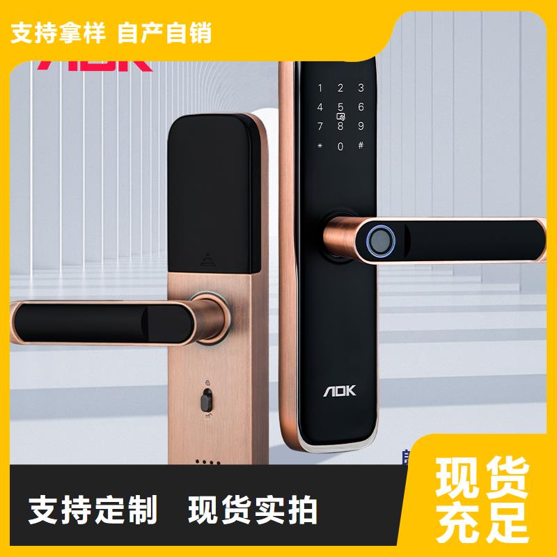 智能门锁嘛