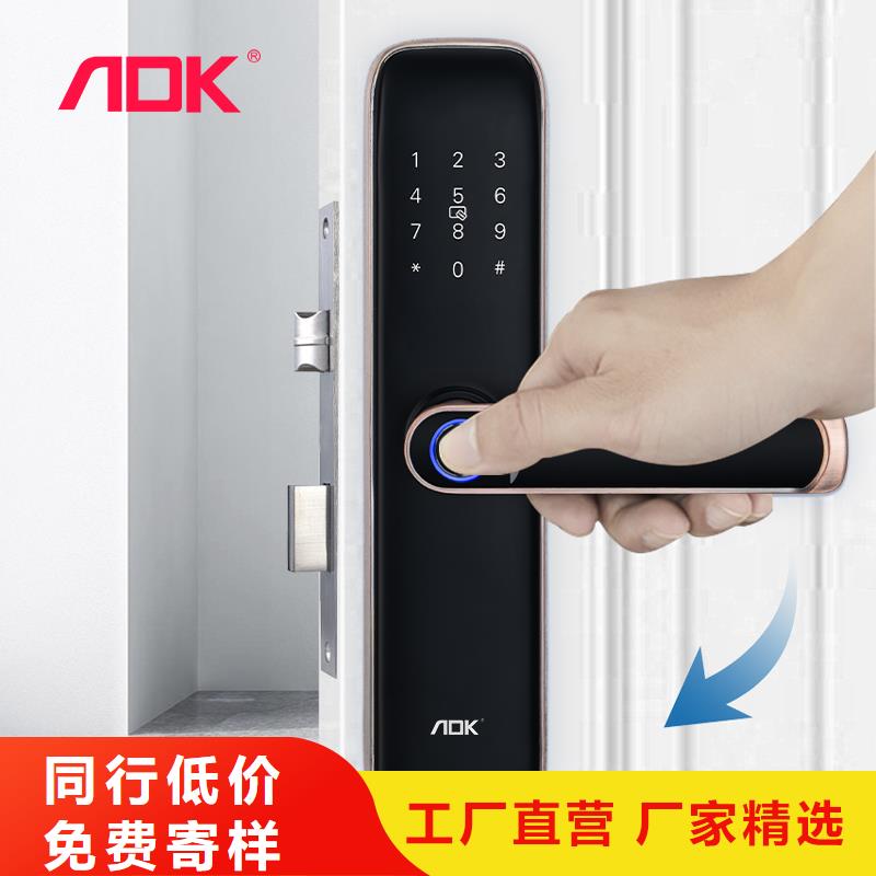 智能锁爱迪凯智能锁品质值得信赖