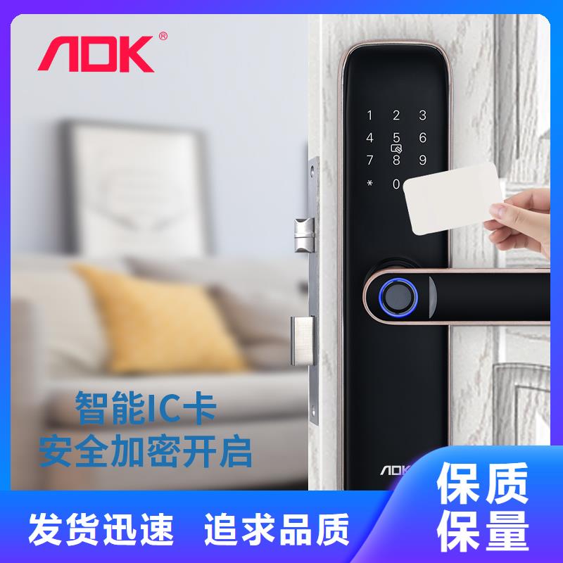 智能锁爱迪凯智能锁品质值得信赖