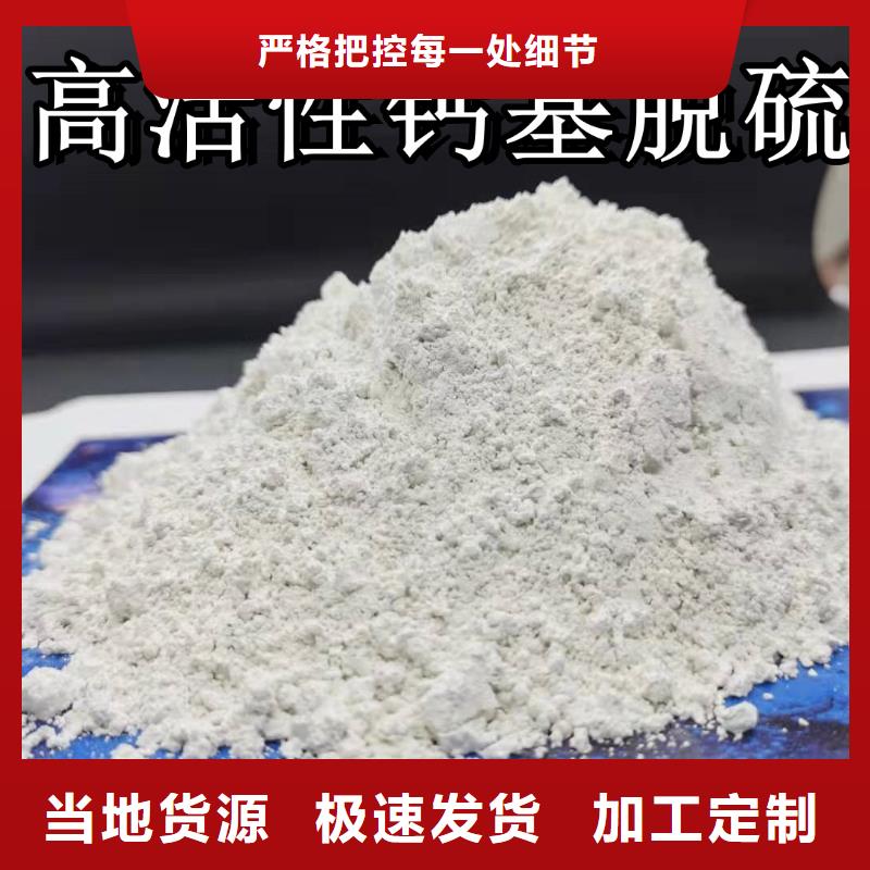 高活性熟石灰质量合格
