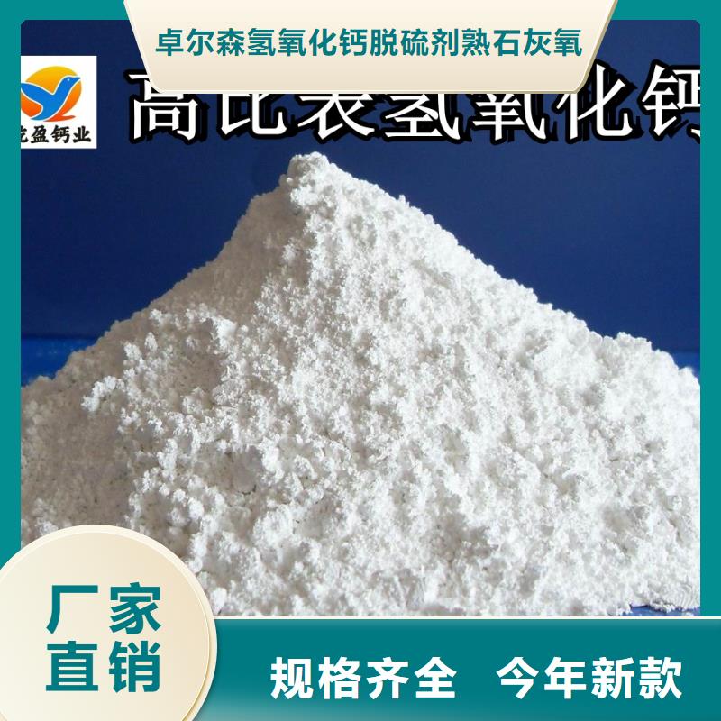 高活性熟石灰质量合格